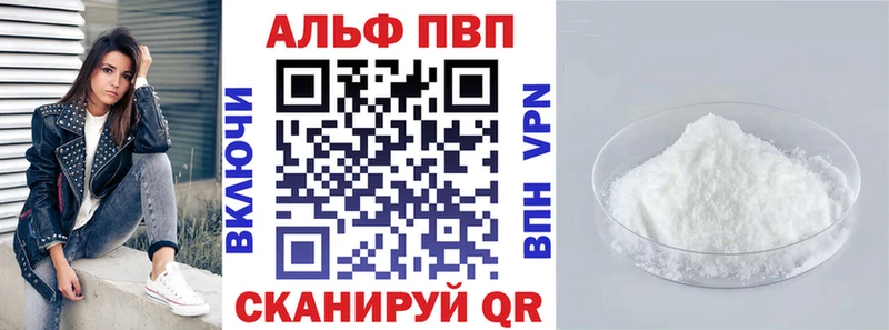 даркнет сайт  Давлеканово  Альфа ПВП кристаллы 