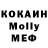 Метадон кристалл TheSamurix16