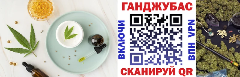 Cannafood конопля закладки Давлеканово