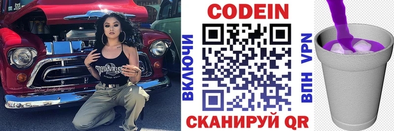 Кодеиновый сироп Lean Purple Drank  хочу   гидра ONION  Давлеканово 