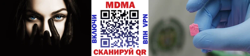 МДМА молли  купить наркотики сайты  Давлеканово 