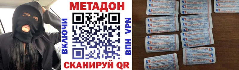 Метадон кристалл Давлеканово